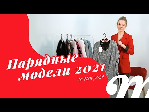 Монро24 Магазин Белорусской Одежды Монро24 Магазин Белорусской Одежды